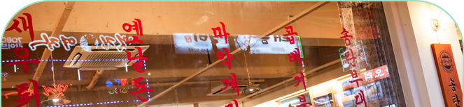 부대찌개 이미지